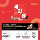 세라젬 대전유성점