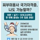 NBM아카데미원격평생교육원 네이버블로그