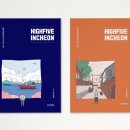 인더로컬협동조합 이미지