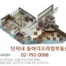 동아더프라임공인중개사사무소 이미지