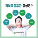 이승철신경외과의원 이미지
