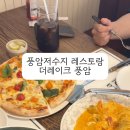 더 레이크 풍암