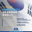 ＜민주당 윤호중의원＞ 野윤호중, '日지배 정당화·미화시 공직진출 금지법' 발의 (2024-08,23) 이미지