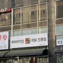 데카스론 신음점 이미지