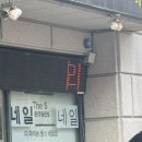 언주역네일 더파이브센스에서 받고 온 인생 네일 후기 논현동네일 찾는다면 여기 추천