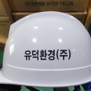 유덕환경(주) 네이버블로그
