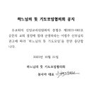 하느님 뜻의 나라 천상의 책 온라인 통독팀 모집 이미지