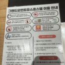 두루모먼트