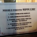 착한닭갈비&부대찌개 이미지