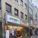 스타이발관 이미지