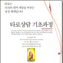 타로의 기초 이미지