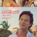 사이공 이미지