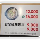 올래명가갈비탕 이미지