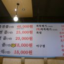 금강복집 이미지