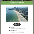 송정관광안내소 이미지