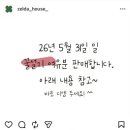 수제떡젤다하우스 | 춘천 떡맛집 꿀설기 백설기맛집 젤다하우스