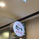 한마음정육식당송도타임스페이스점