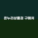 온누리농산물 이미지