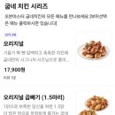 굽네치킨 - 진주시 돗골로 126-1 | 굽네치킨