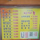 미가돈 - 양평군 강남로 305-1 | 미가돈
