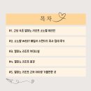 패밀리 | 고성 속초 델피노 리조트 소노벨 WEST 패밀리 숙박 후기