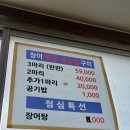 강동풍천장어 이미지