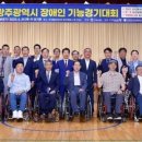 (사)광주광역시 지체장애인 협회 이미지