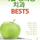 서울이엘치과의원 이미지
