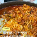 대가막국수 - 이천시 덕평로 781 | 비발디파크 오션월드 근처 맛집 '대가 춘천닭갈비 막국수' 후기
