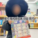 독서누리 | 경기 독서포인트 사용 후기 : 남양주 다산 누리서적