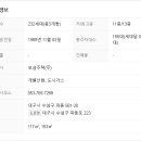 (주)송원건설 - 김해시 삼문로 19 | (주)송원건설