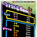 왕가위헤어샵 이미지