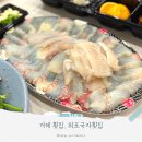 외포국자횟집 | 거제도 횟집 장목 '외포국자횟집' 포장후기