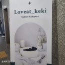 러빗케이크 | 진해 남문동 레터링 케이크 전문점 러빗케키 미니케이크 후기