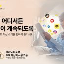 스카이커넥트