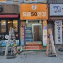 으뜸50안경 부산진역점 이미지