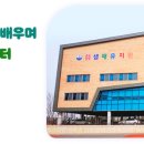 샘재유치원 이미지