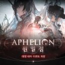 원일점 이미지