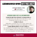 미국 영어 회화 성공기 (1) 네이버블로그