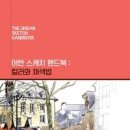 여행&인물스케치 이미지