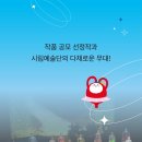 2024 12월 광주상설공연 네이버블로그