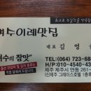 남부갈치조림 이미지