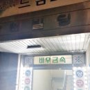 남부당구클럽 이미지