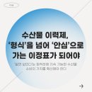 경기수협 판매가공팀 환경운동연합