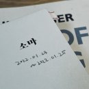 소마