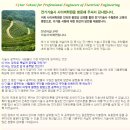 전기기술사 사이버학원