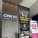 짐구공 외대점 | 외대헬스장 여자 피티 추천 짐구공 24시 헬스 PT 외대점