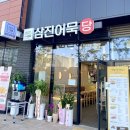 삼진주차장 건물 이미지