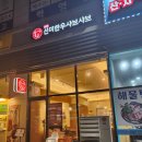 송도샤브샤브 선미한우샤브샤브 후기