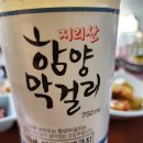 함양합동양조장 이미지